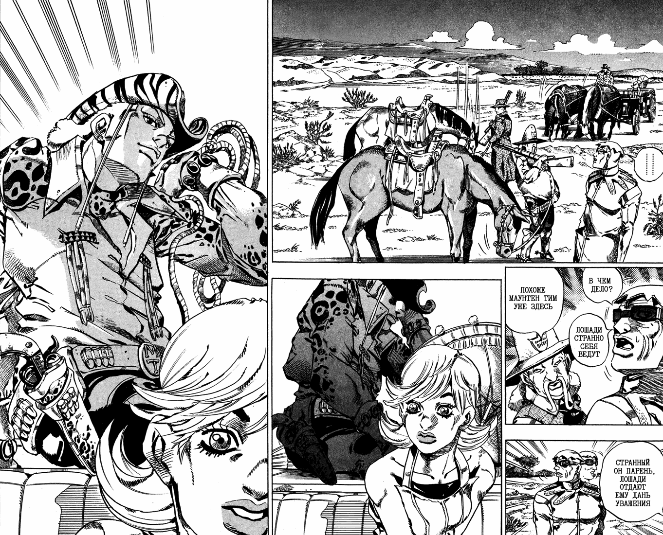 Манга Невероятные Приключения ДжоДжо Часть 7: Steel Ball Run - Глава 13 Страница 4