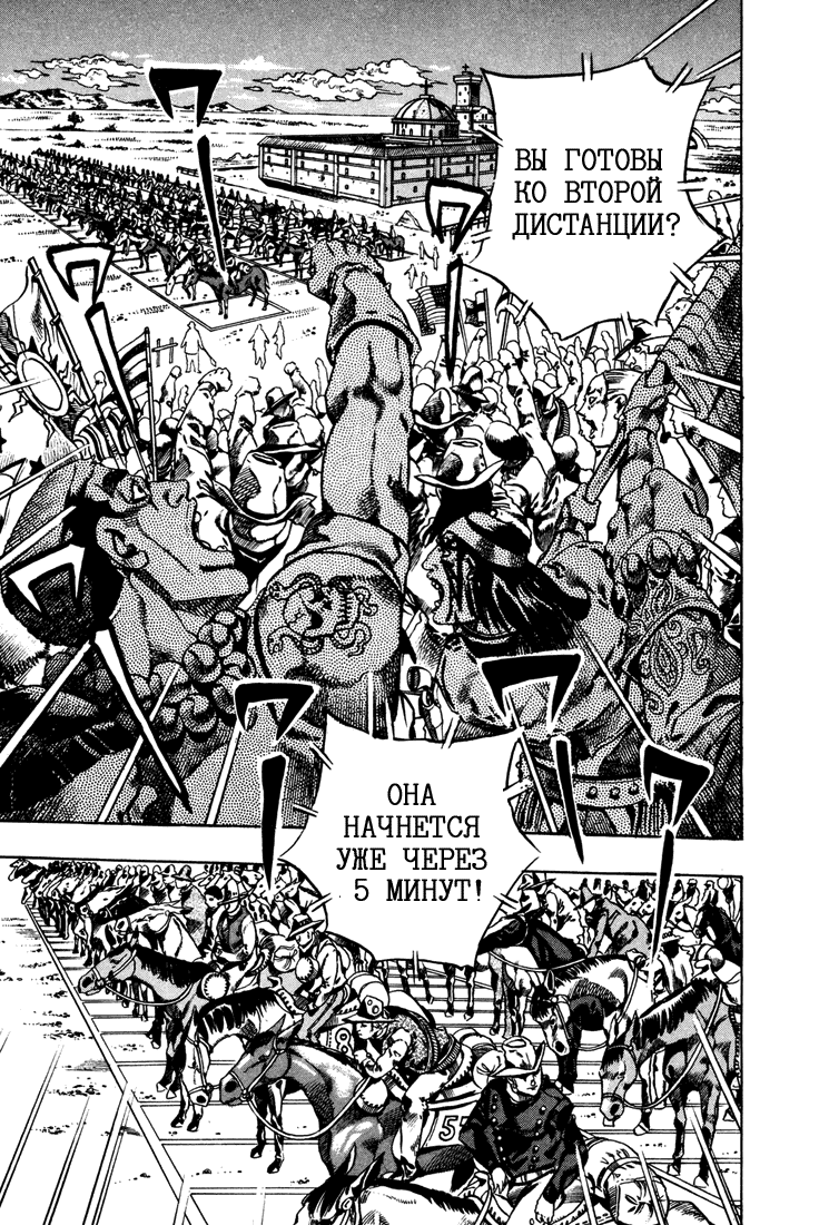 Манга Невероятные Приключения ДжоДжо Часть 7: Steel Ball Run - Глава 13 Страница 14