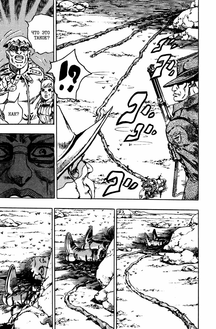 Манга Невероятные Приключения ДжоДжо Часть 7: Steel Ball Run - Глава 12 Страница 34