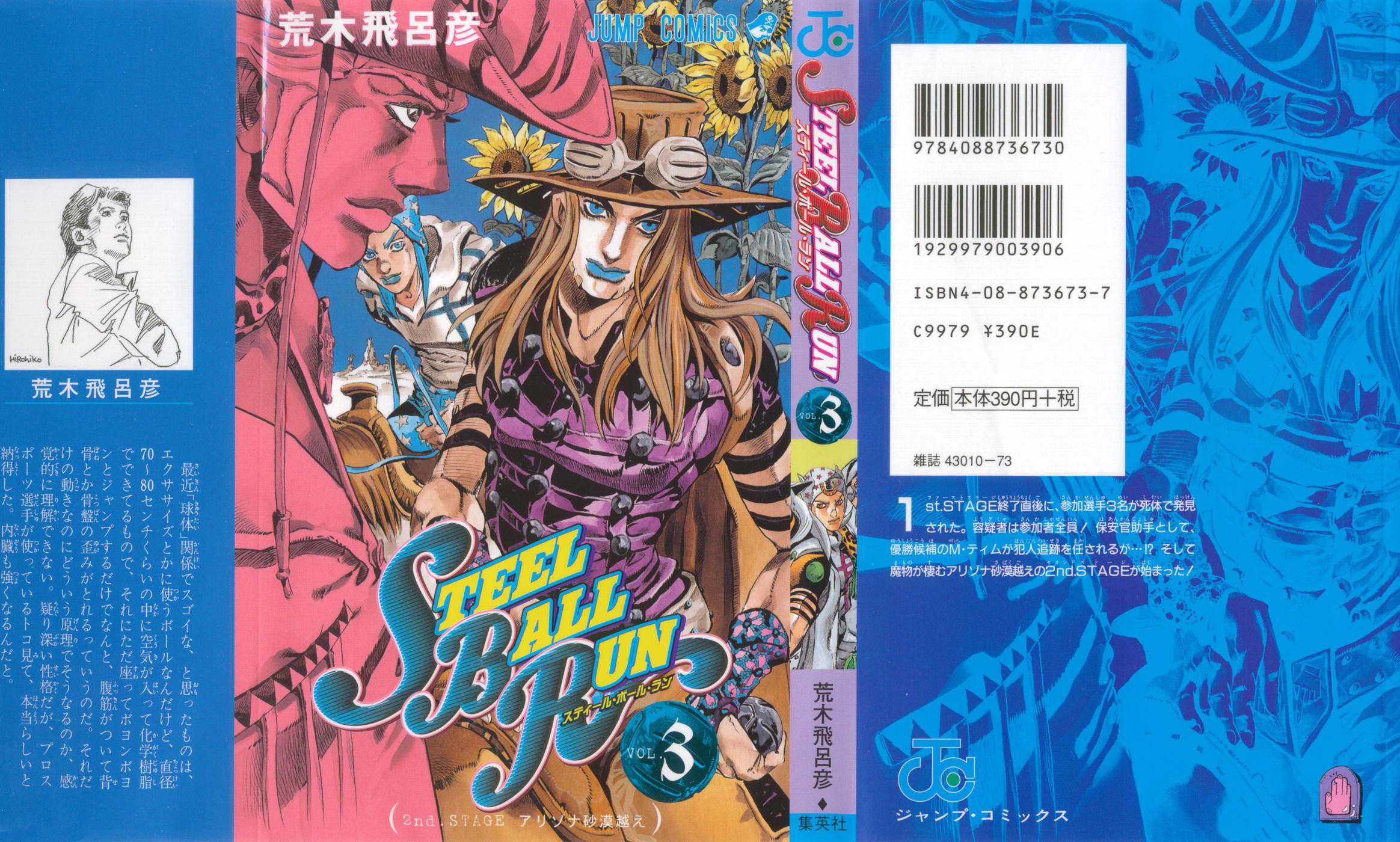 Манга Невероятные Приключения ДжоДжо Часть 7: Steel Ball Run - Глава 12 Страница 1