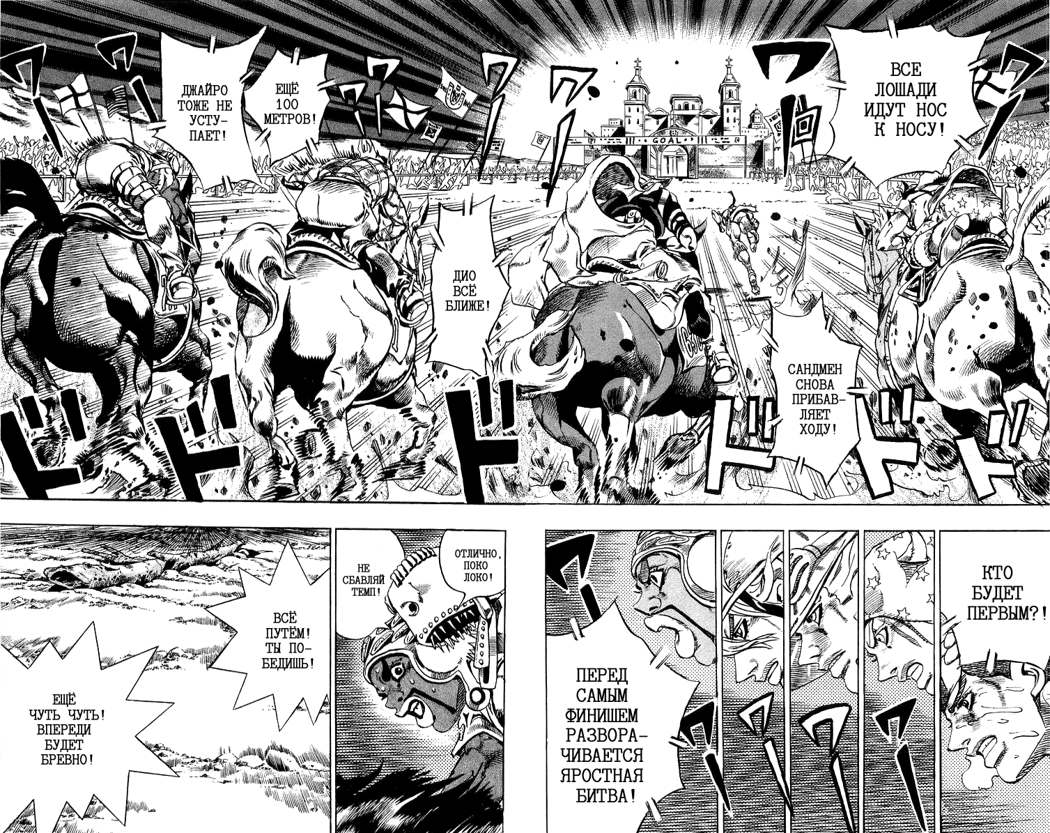 Манга Невероятные Приключения ДжоДжо Часть 7: Steel Ball Run - Глава 11 Страница 14