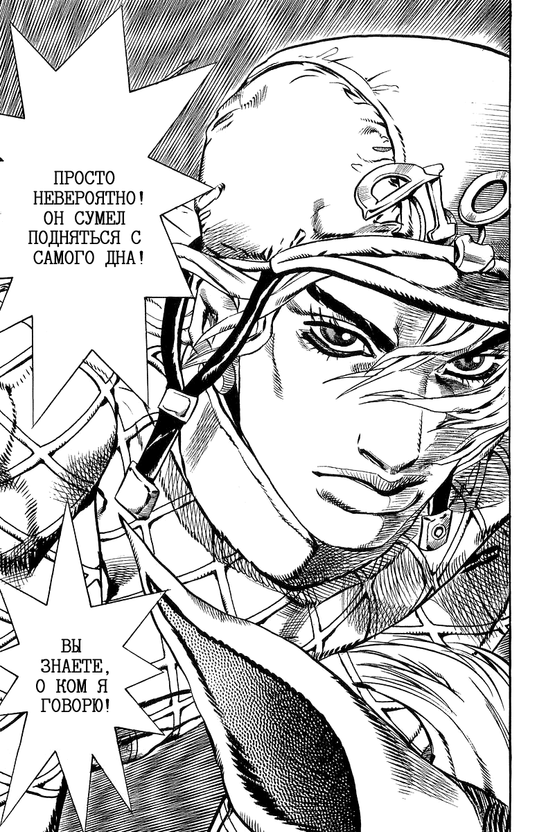 Манга Невероятные Приключения ДжоДжо Часть 7: Steel Ball Run - Глава 10 Страница 20