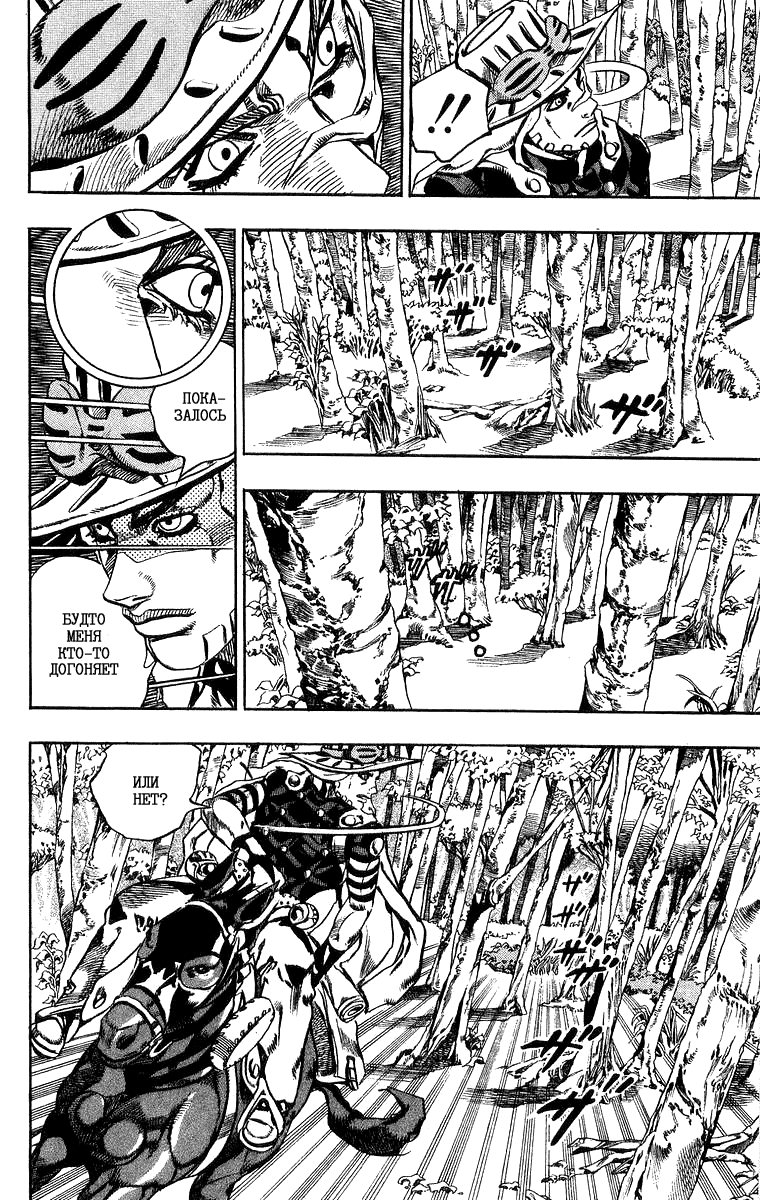 Манга Невероятные Приключения ДжоДжо Часть 7: Steel Ball Run - Глава 8 Страница 13