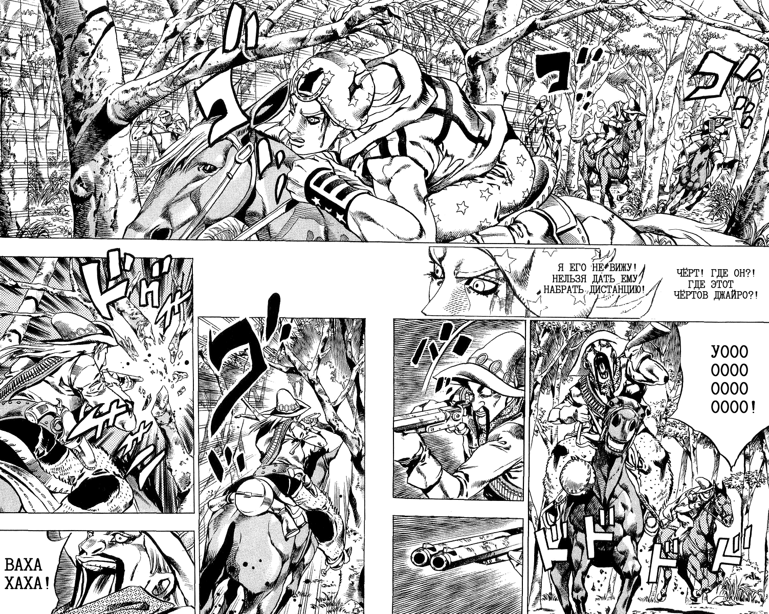 Манга Невероятные Приключения ДжоДжо Часть 7: Steel Ball Run - Глава 8 Страница 3