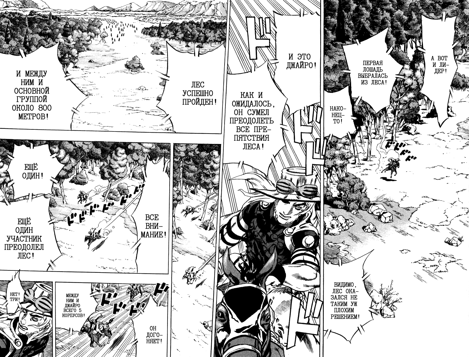 Манга Невероятные Приключения ДжоДжо Часть 7: Steel Ball Run - Глава 8 Страница 24