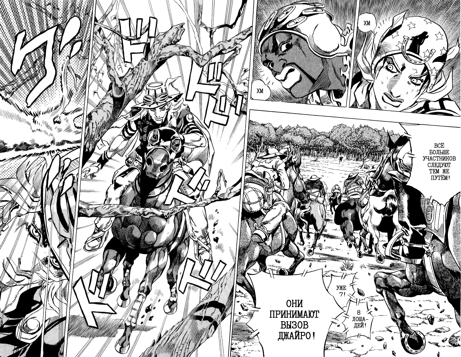 Манга Невероятные Приключения ДжоДжо Часть 7: Steel Ball Run - Глава 7 Страница 21