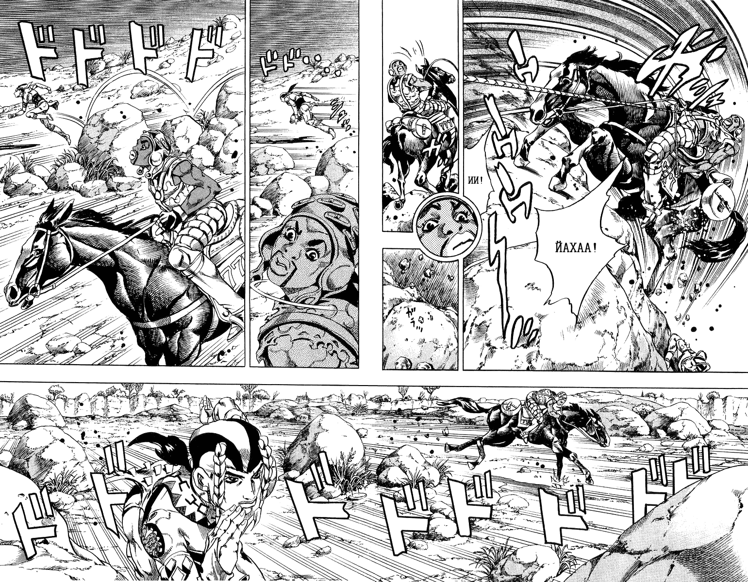 Манга Невероятные Приключения ДжоДжо Часть 7: Steel Ball Run - Глава 7 Страница 11