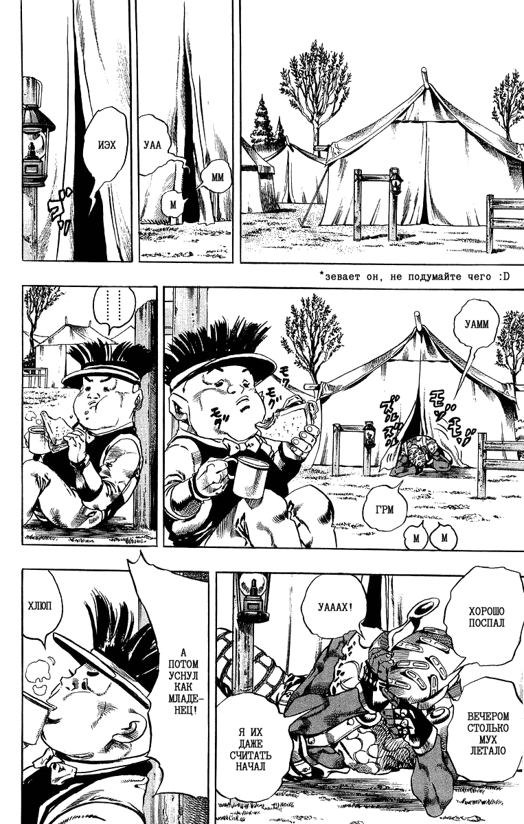 Манга Невероятные Приключения ДжоДжо Часть 7: Steel Ball Run - Глава 6 Страница 25