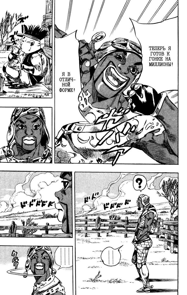 Манга Невероятные Приключения ДжоДжо Часть 7: Steel Ball Run - Глава 6 Страница 26