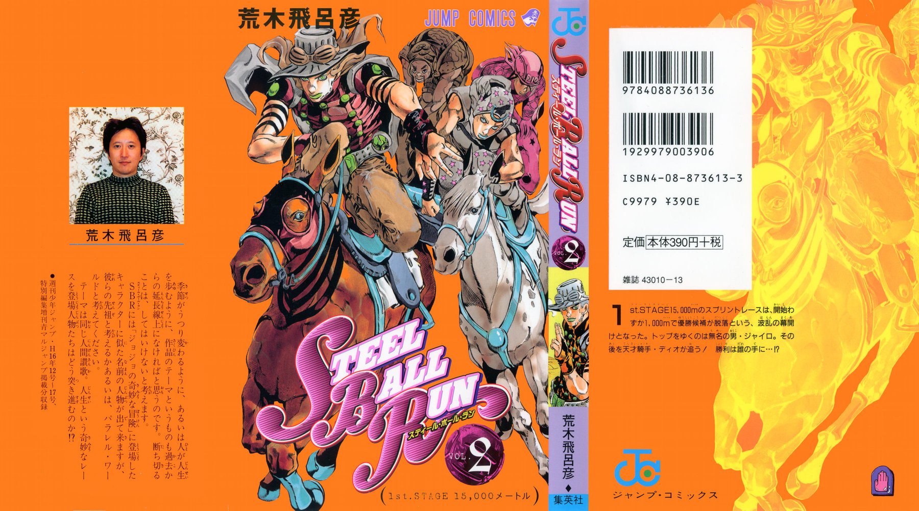 Манга Невероятные Приключения ДжоДжо Часть 7: Steel Ball Run - Глава 6 Страница 1