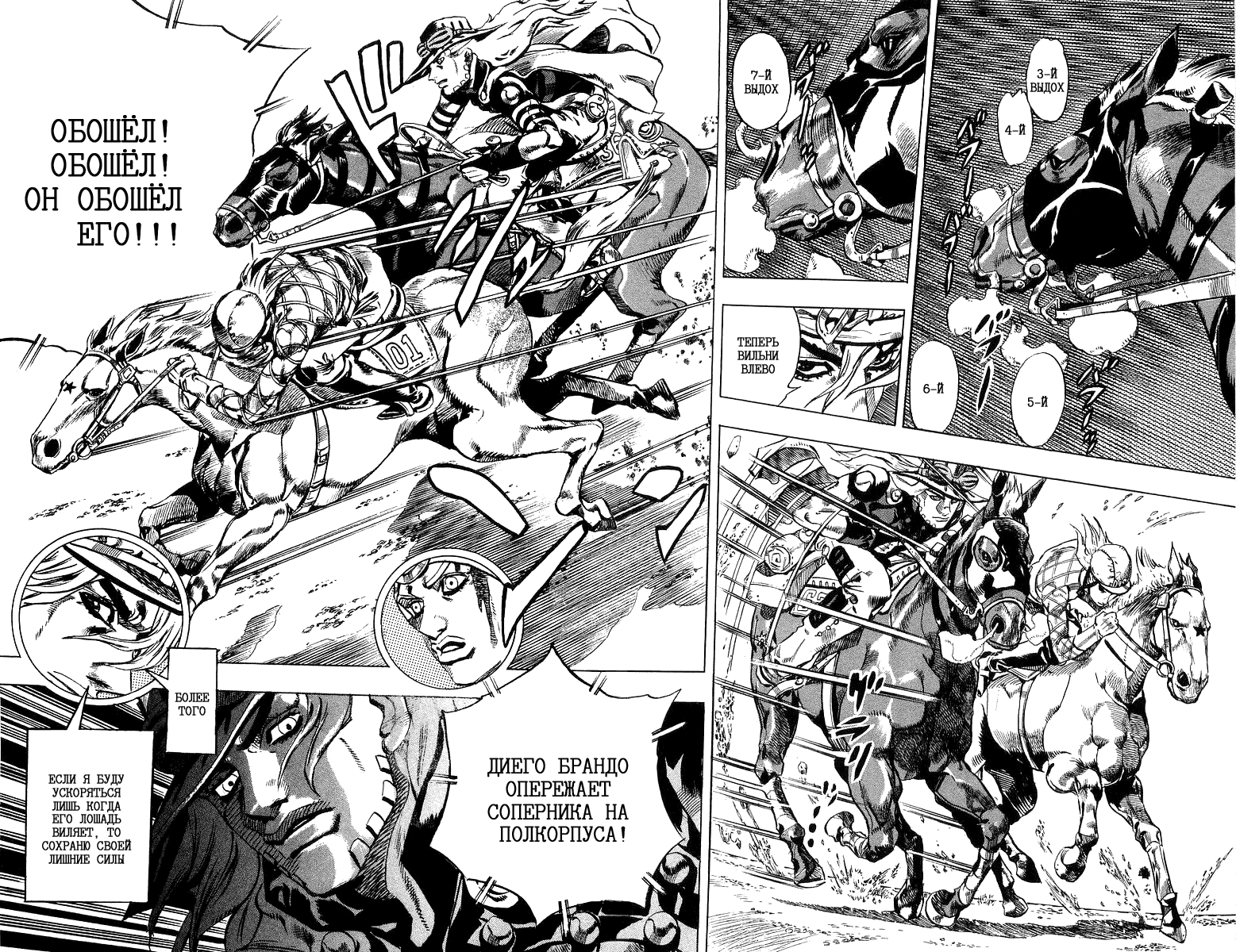 Манга Невероятные Приключения ДжоДжо Часть 7: Steel Ball Run - Глава 6 Страница 16