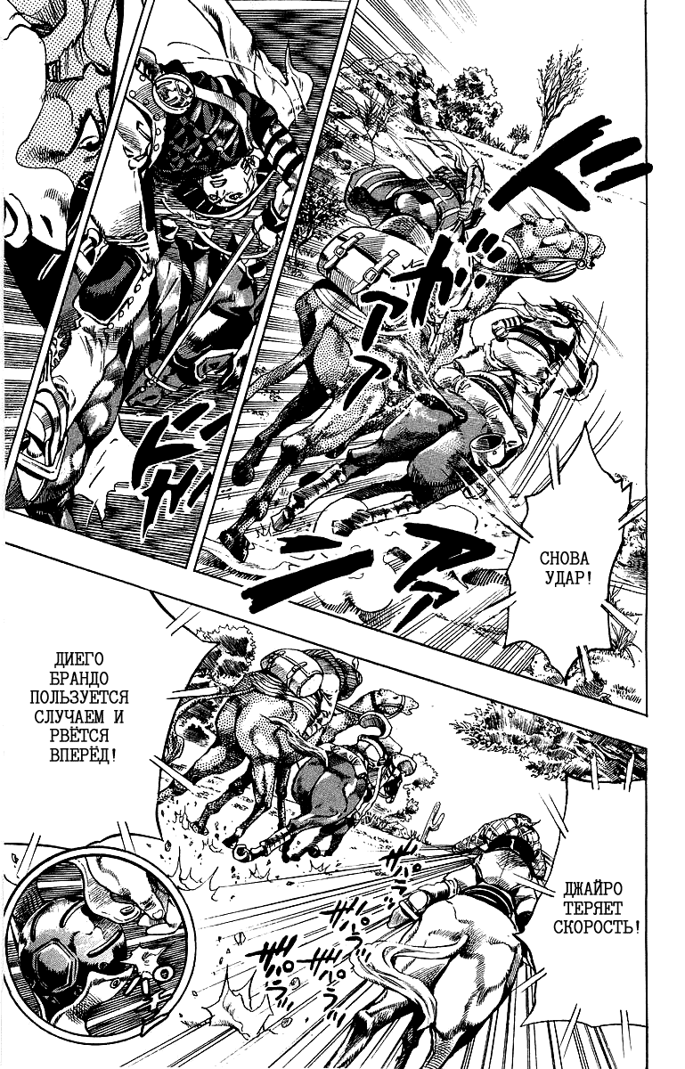 Манга Невероятные Приключения ДжоДжо Часть 7: Steel Ball Run - Глава 5 Страница 15