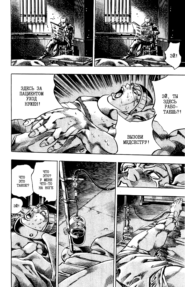 Манга Невероятные Приключения ДжоДжо Часть 7: Steel Ball Run - Глава 3 Страница 14