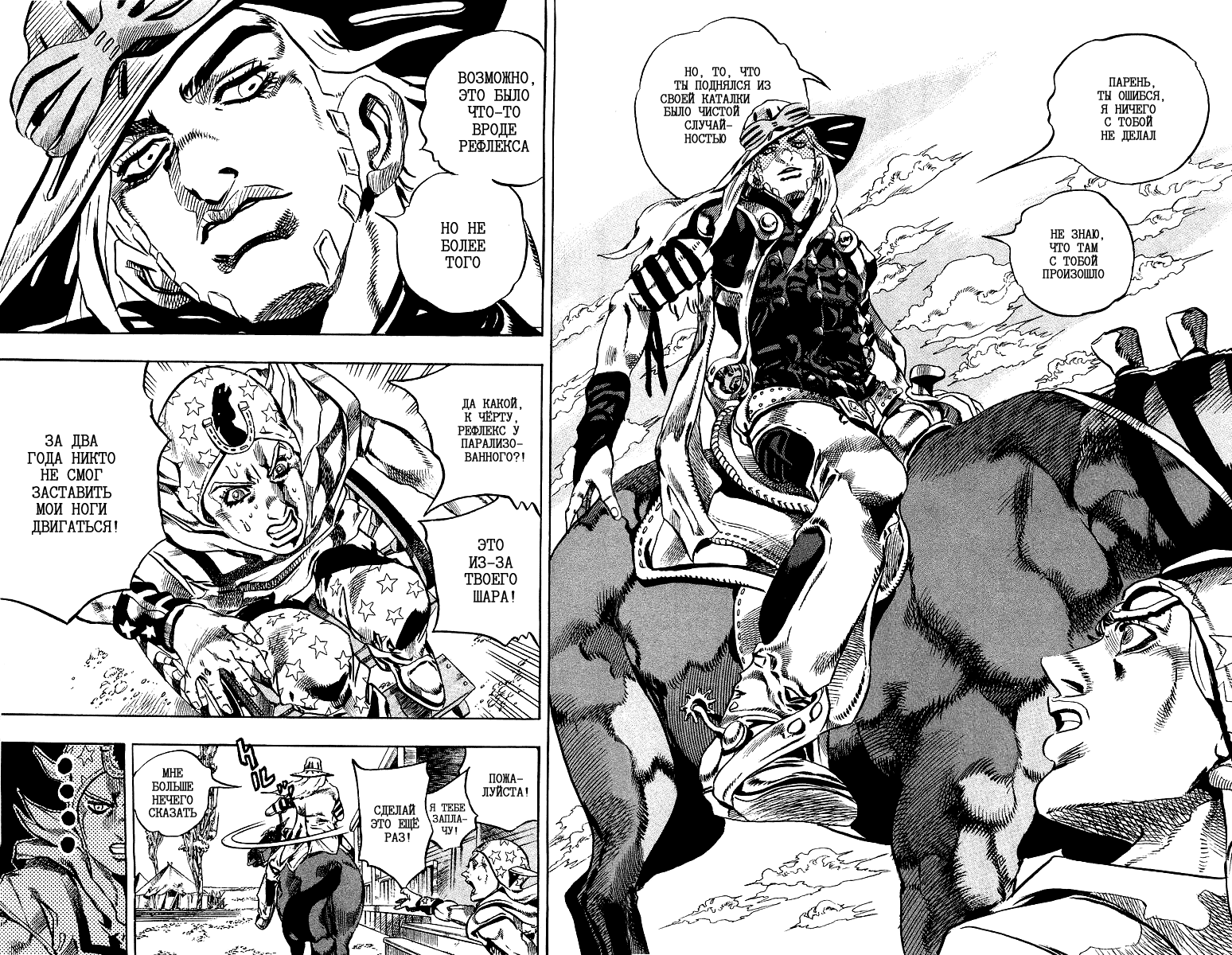 Манга Невероятные Приключения ДжоДжо Часть 7: Steel Ball Run - Глава 3 Страница 23