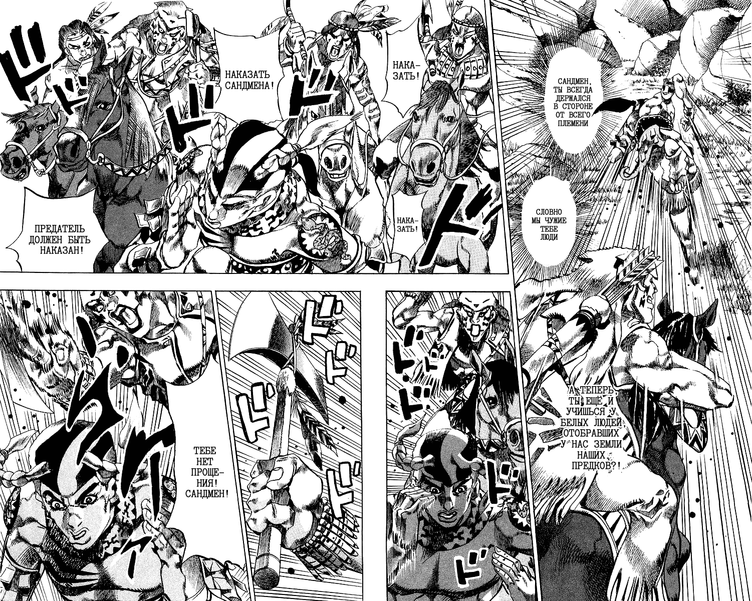 Манга Невероятные Приключения ДжоДжо Часть 7: Steel Ball Run - Глава 1 Страница 11