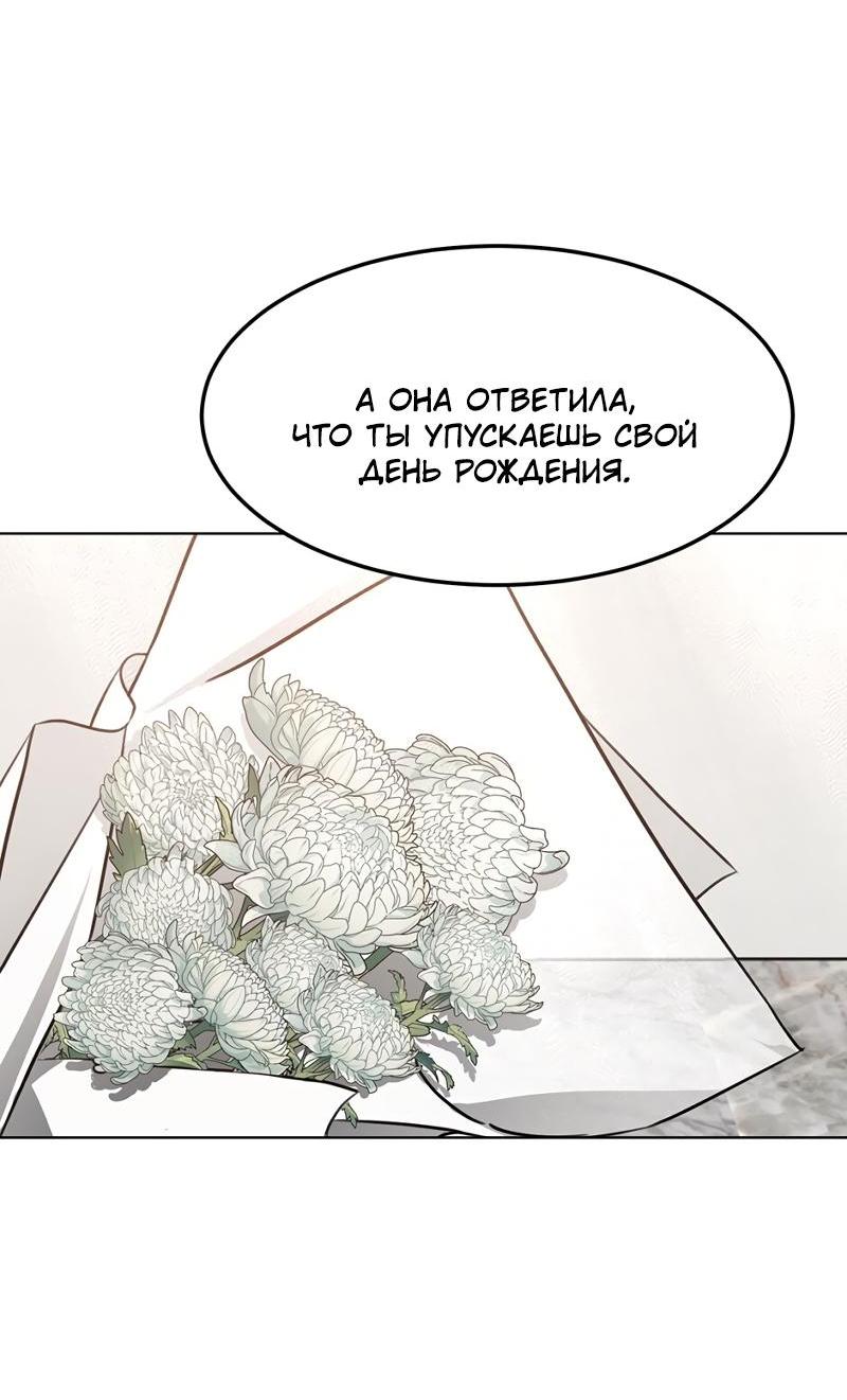 Манга Моя жена вернулась - Глава 85 Страница 51