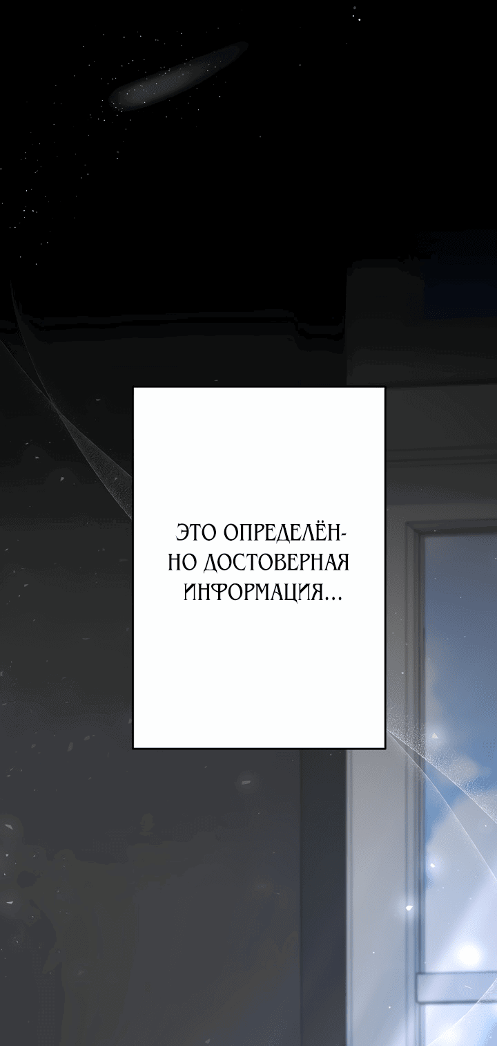 Манга Бессмысленно быть привязанной - Глава 97 Страница 59