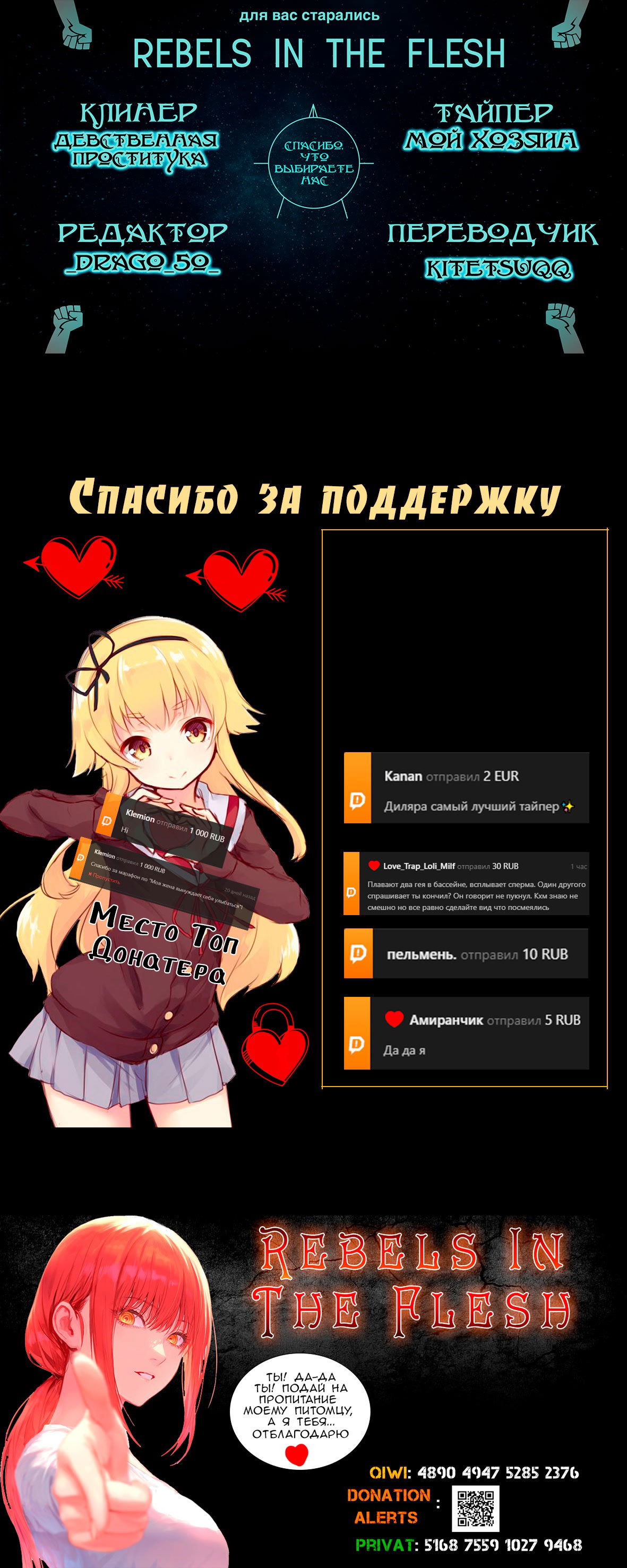 Манга Дочь Эрцгерцога — злодейка - Глава 46 Страница 3