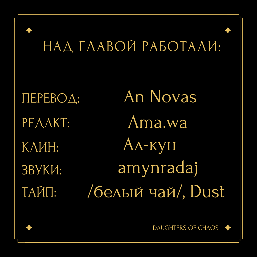 Манга Шорты королевы Сесии - Глава 22 Страница 9