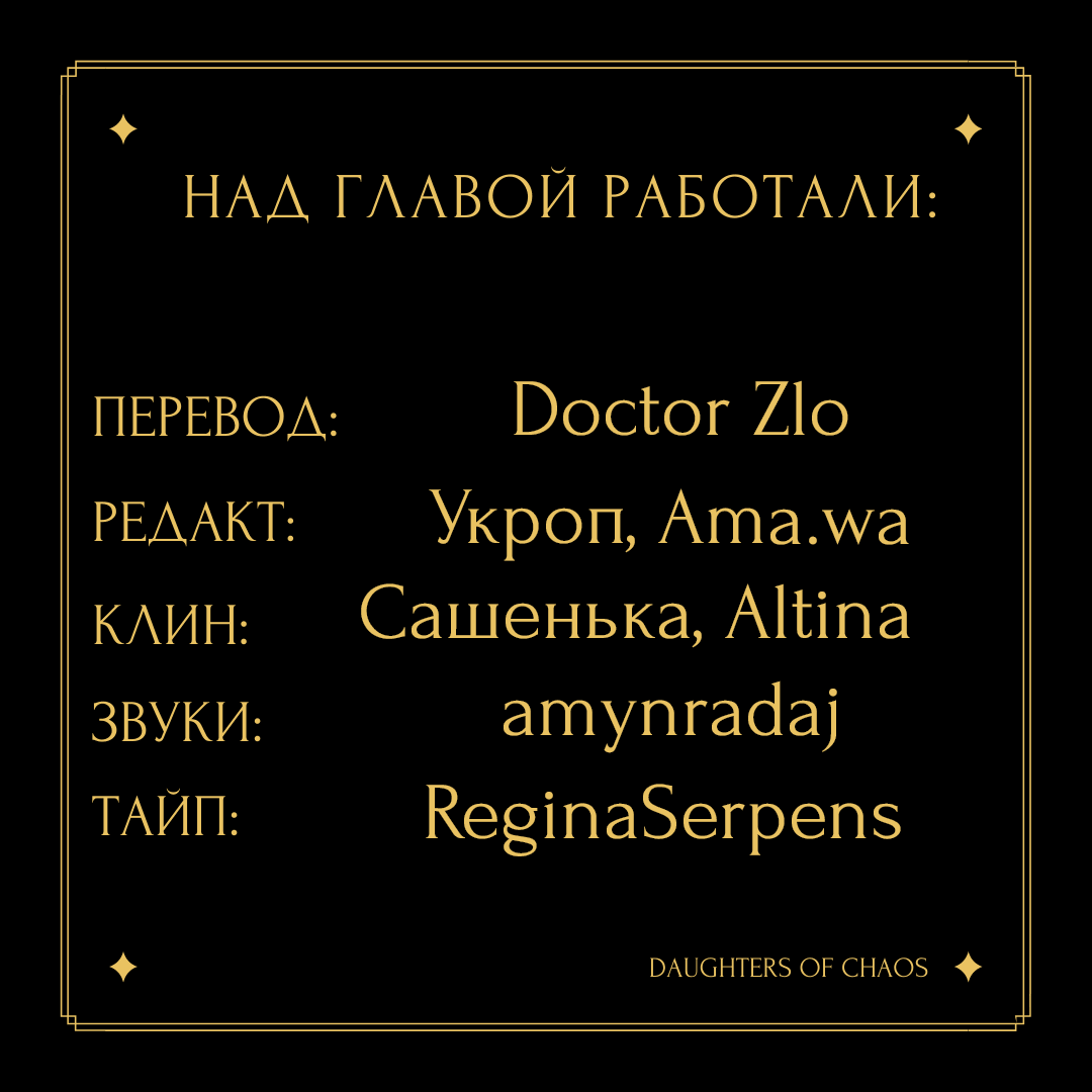 Манга Шорты королевы Сесии - Глава 20 Страница 7