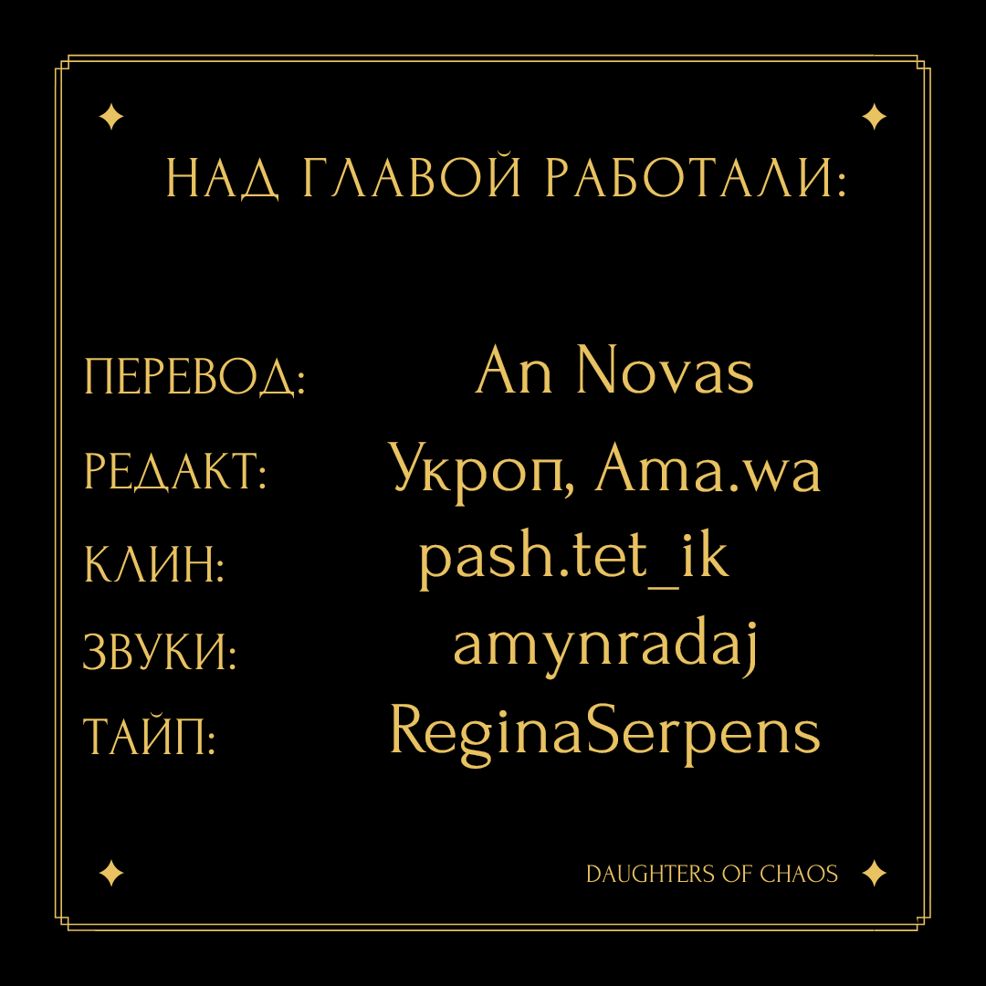 Манга Шорты королевы Сесии - Глава 18 Страница 8