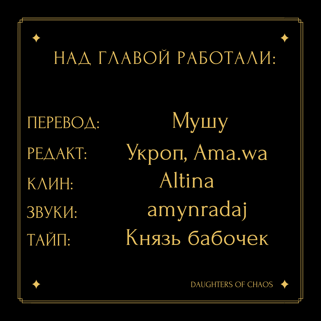 Манга Шорты королевы Сесии - Глава 17 Страница 7