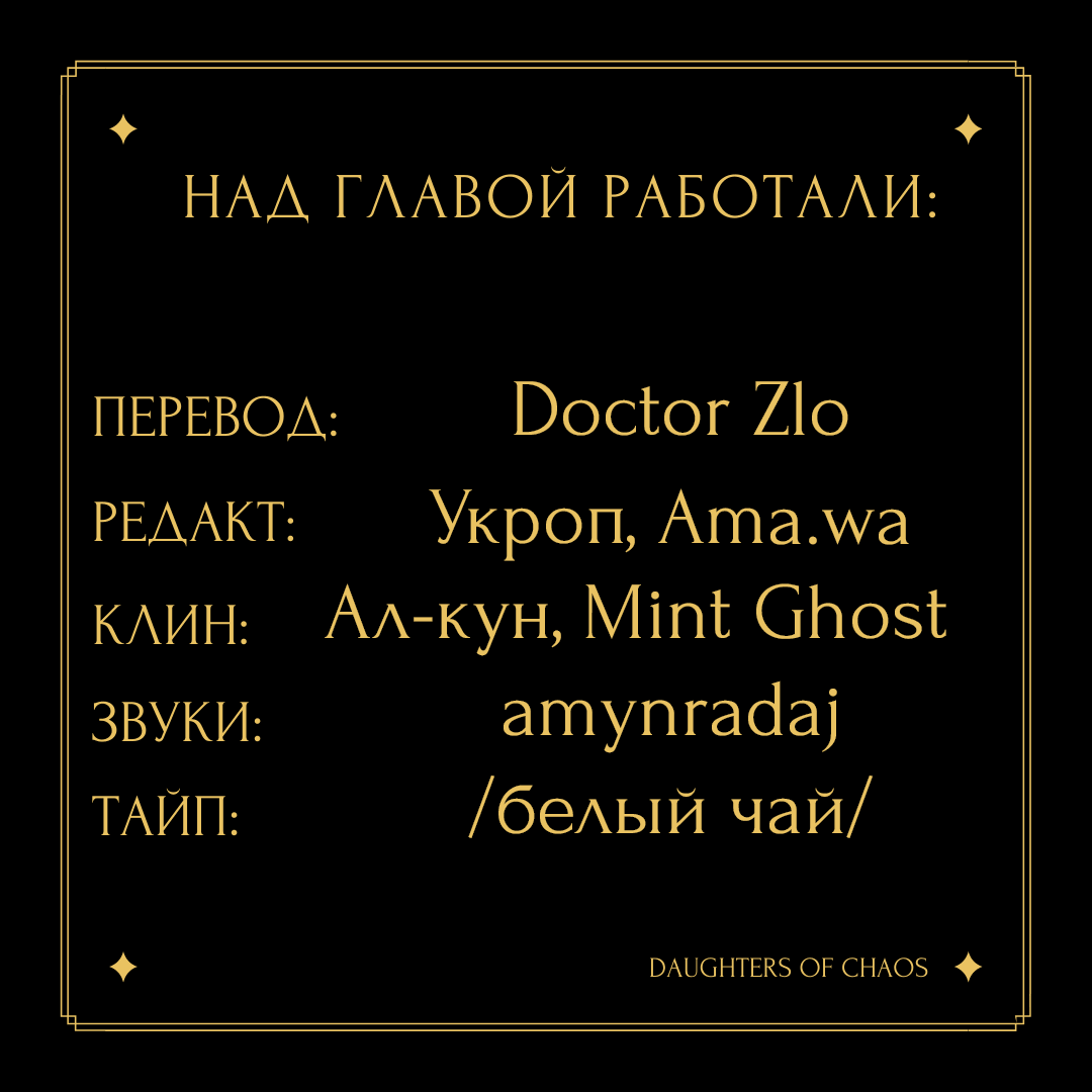 Манга Шорты королевы Сесии - Глава 16 Страница 7