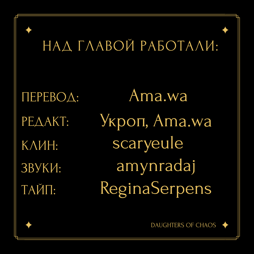 Манга Шорты королевы Сесии - Глава 14 Страница 9