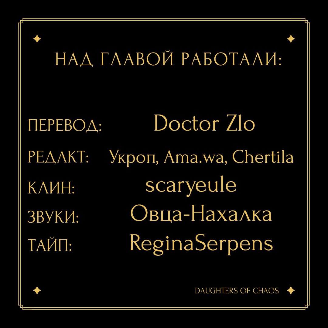 Манга Шорты королевы Сесии - Глава 13 Страница 8