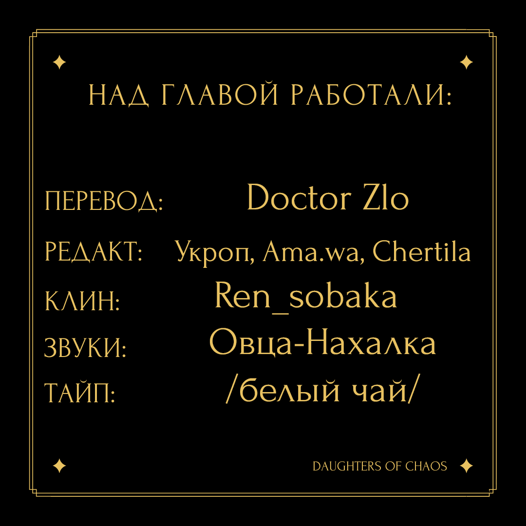 Манга Шорты королевы Сесии - Глава 12 Страница 7