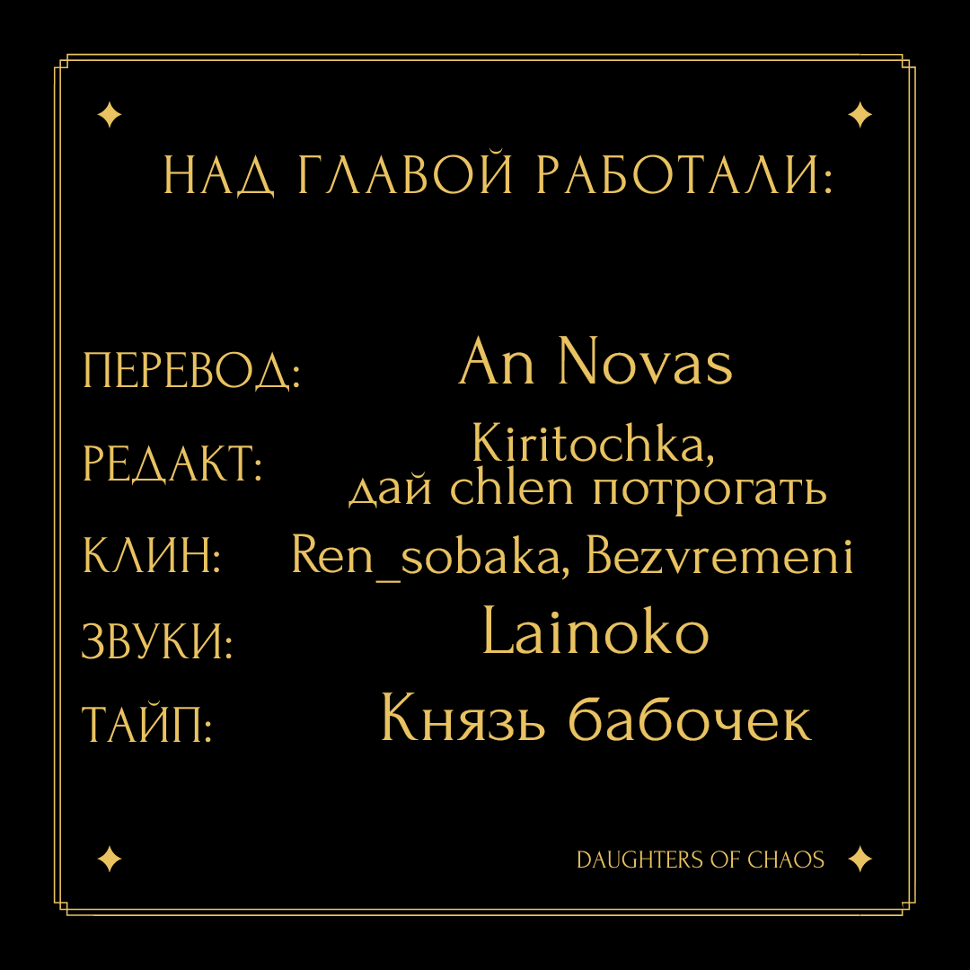 Манга Шорты королевы Сесии - Глава 28 Страница 8