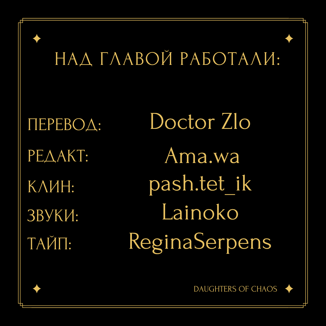 Манга Шорты королевы Сесии - Глава 26 Страница 10