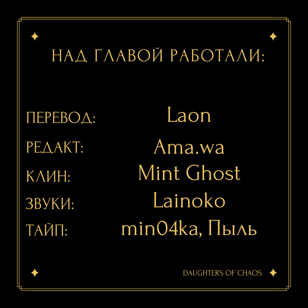 Манга Шорты королевы Сесии - Глава 25.5 Страница 4