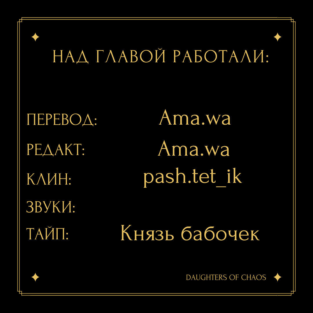 Манга Шорты королевы Сесии - Глава 23 Страница 9