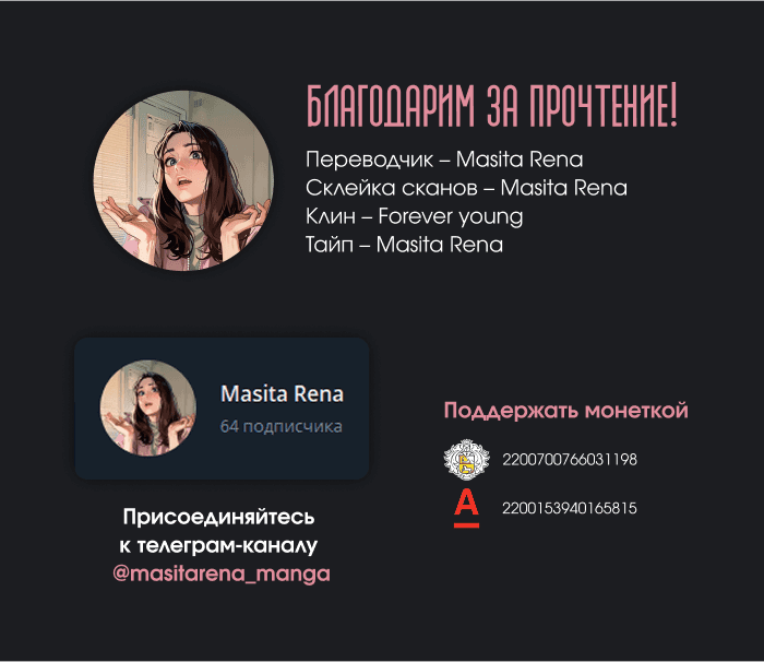 Манга Шорты королевы Сесии - Глава 133 Страница 16