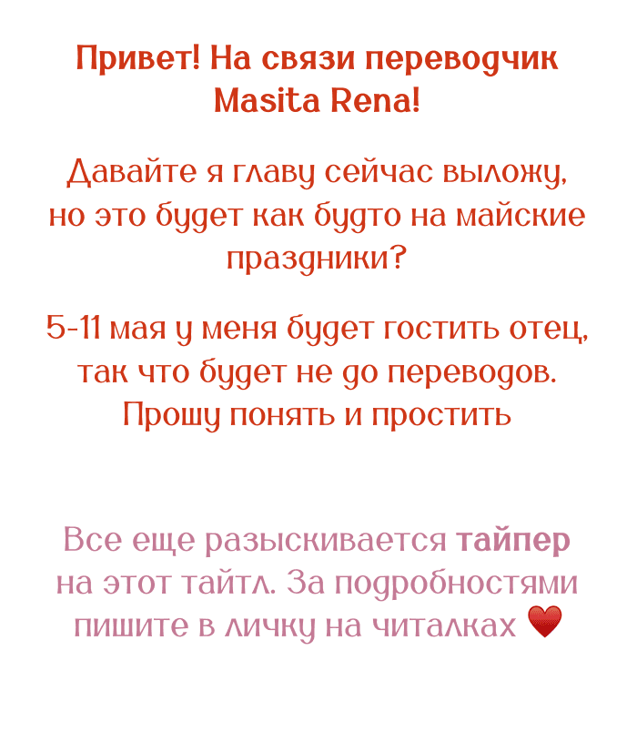 Манга Шорты королевы Сесии - Глава 133 Страница 1