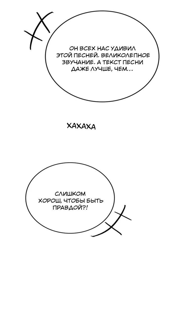 Манга Бабочка превращается трижды - Глава 45 Страница 59