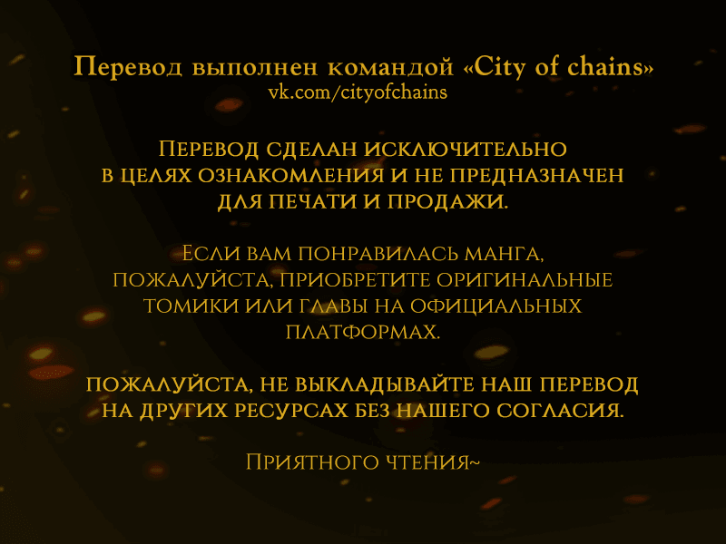 Манга Когда плачут цикады: карма - Глава 5 Страница 1