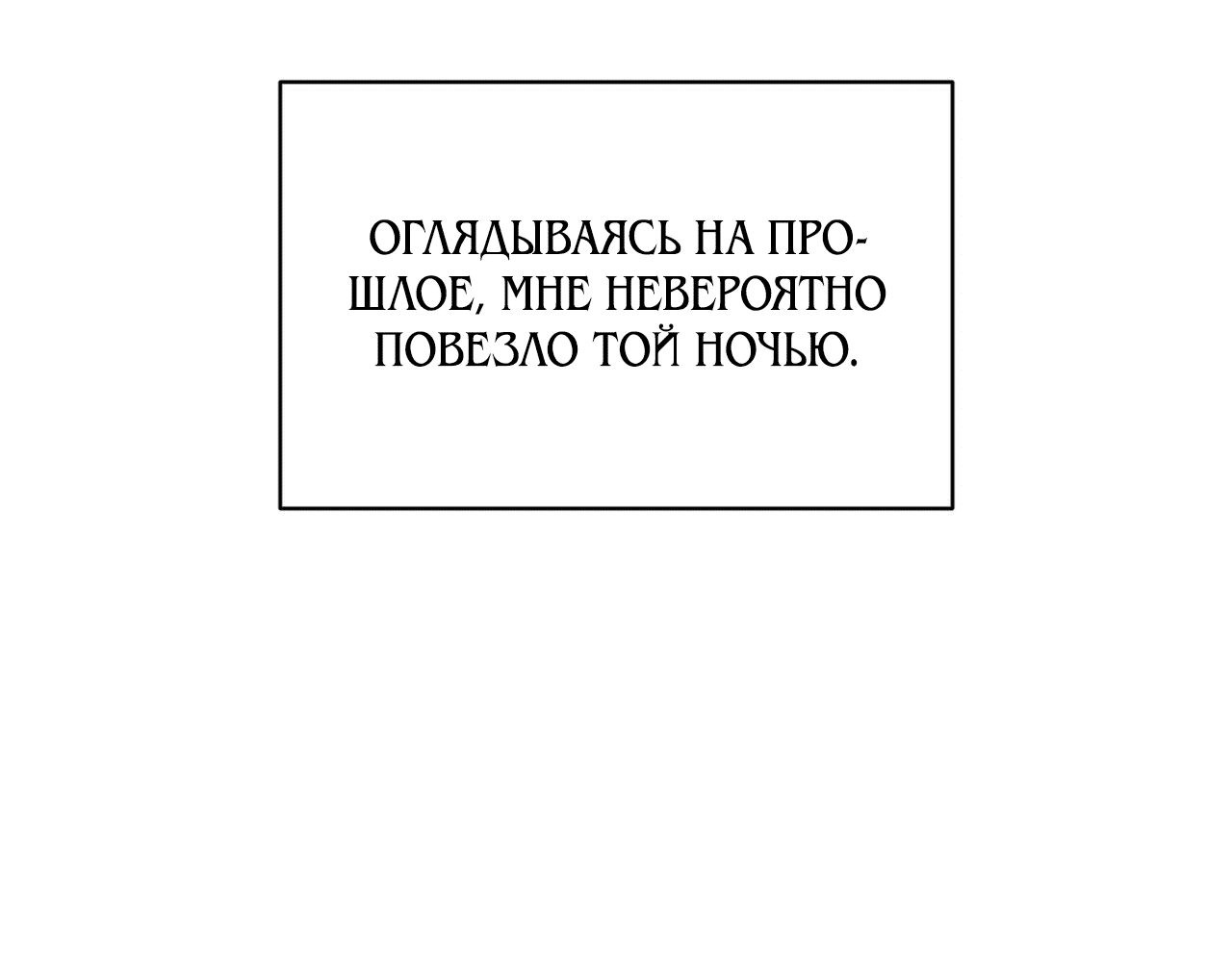 Манга Демон - Глава 100 Страница 76