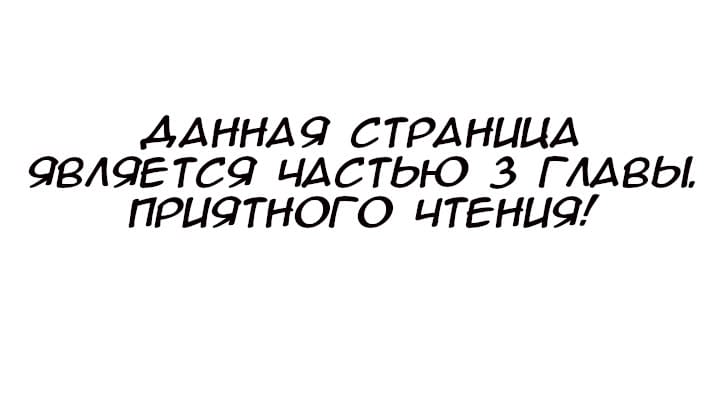 Манга Манга об учителе физкультуры, который умирает в начале школьного фильма ужасов - Глава 3.5 Страница 1