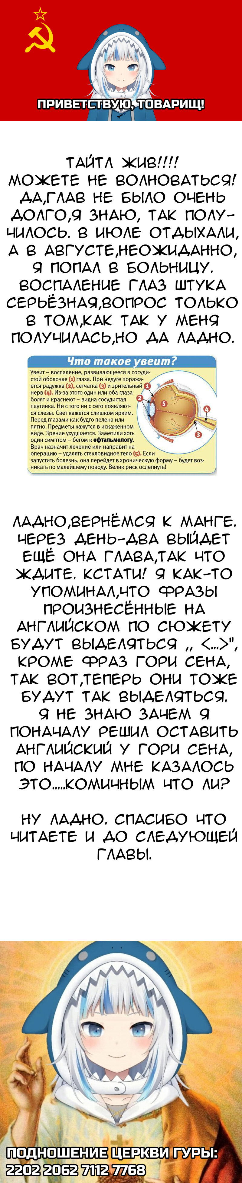 Манга Манга об учителе физкультуры, который умирает в начале школьного фильма ужасов - Глава 58 Страница 13