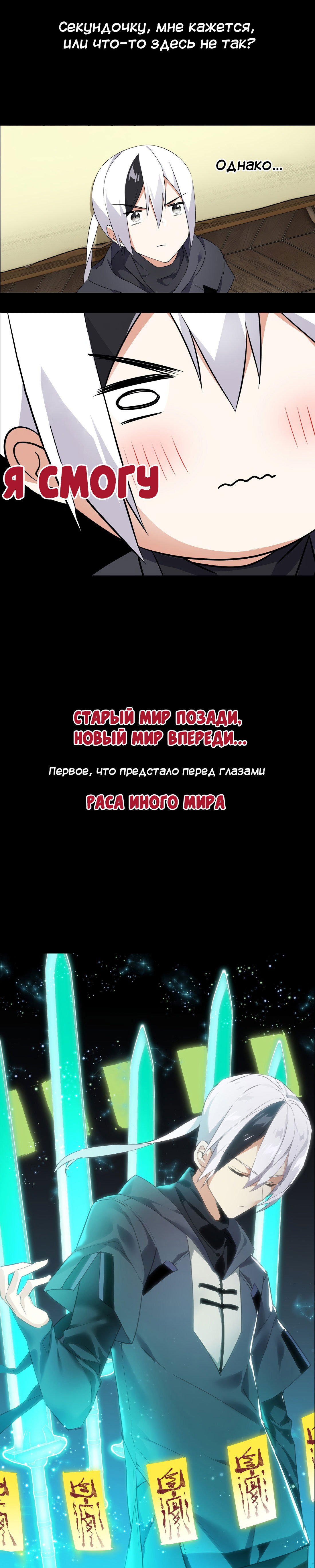 Манга Мой гарем так велик, что пришлось отправиться на небеса - Глава 0 Страница 8