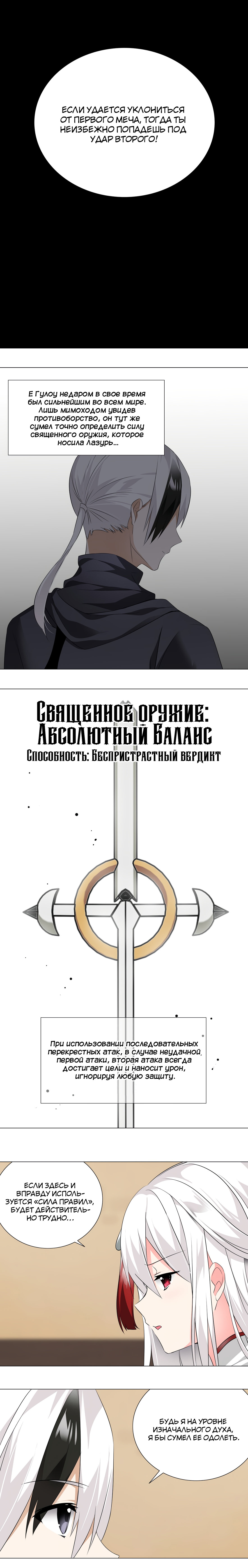 Манга Мой гарем так велик, что пришлось отправиться на небеса - Глава 19 Страница 13