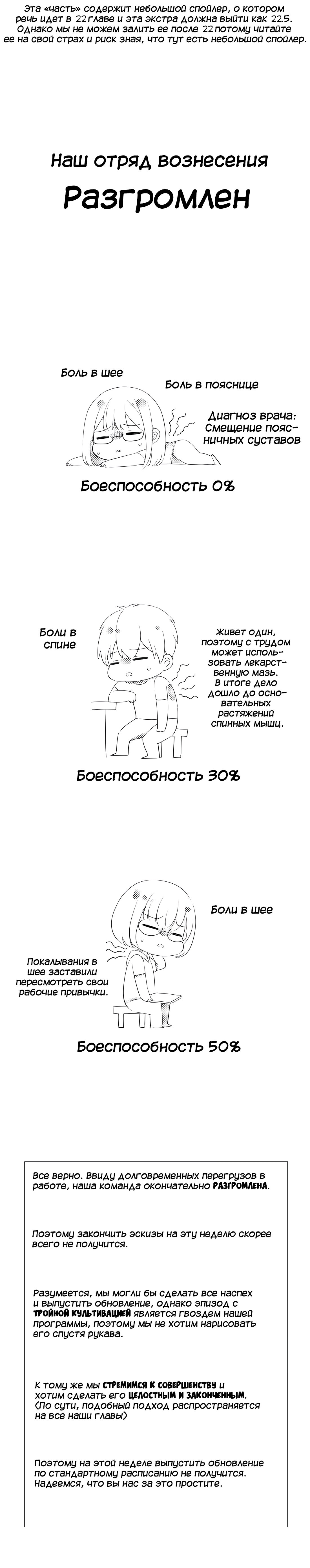 Манга Мой гарем так велик, что пришлось отправиться на небеса - Глава 20.5 Страница 1