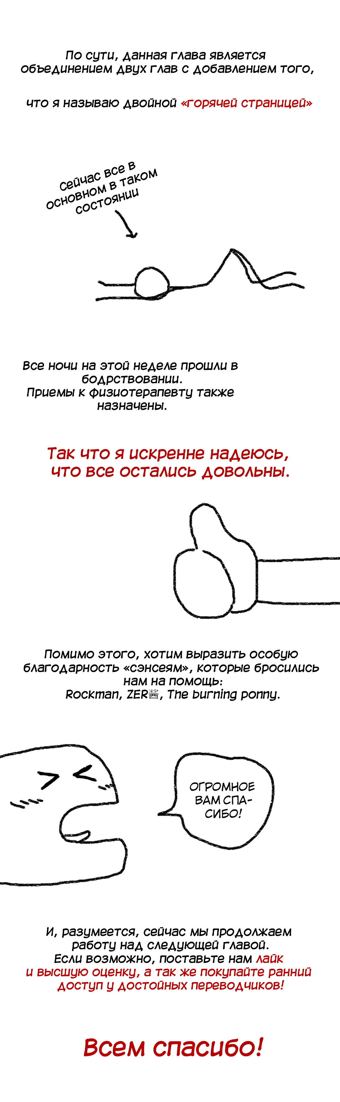 Манга Мой гарем так велик, что пришлось отправиться на небеса - Глава 25 Страница 24