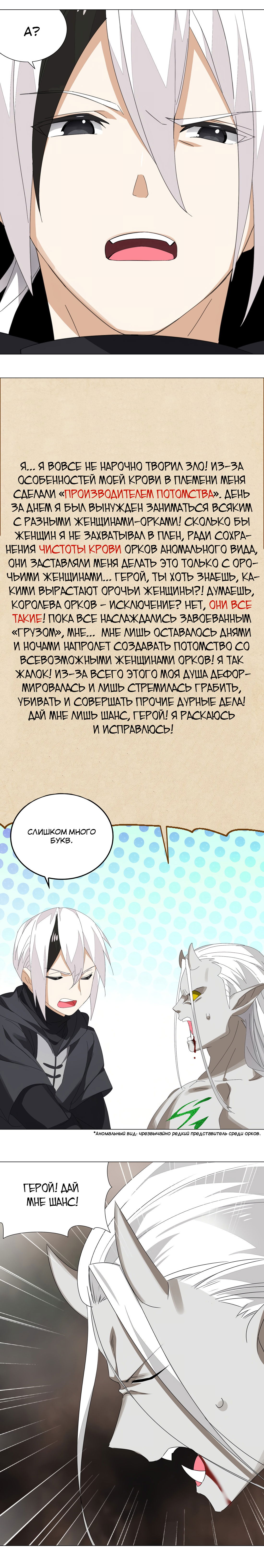 Манга Мой гарем так велик, что пришлось отправиться на небеса - Глава 37 Страница 20