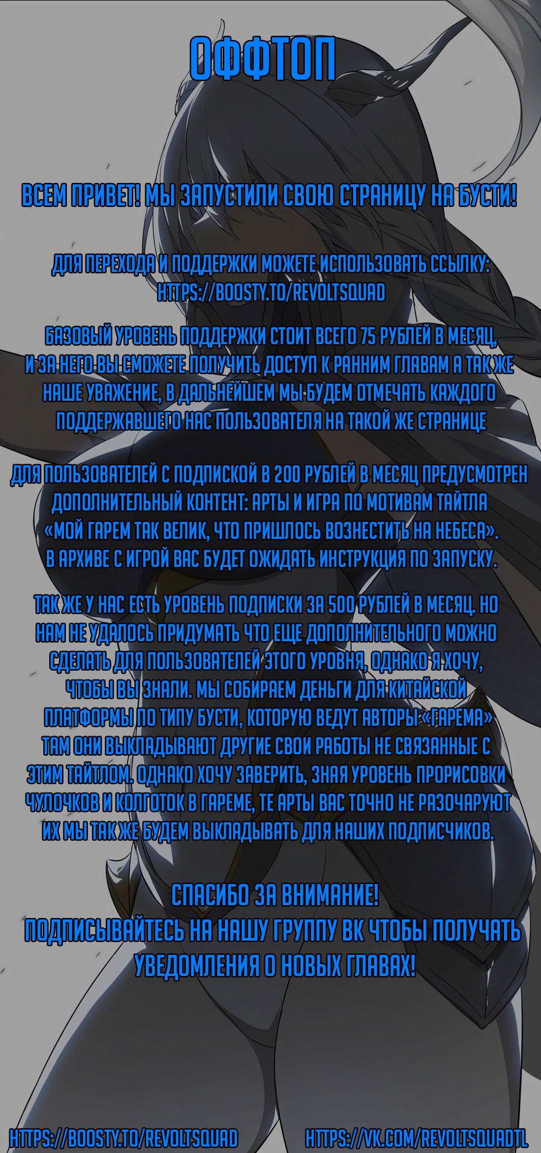 Манга Мой гарем так велик, что пришлось отправиться на небеса - Глава 43 Страница 37