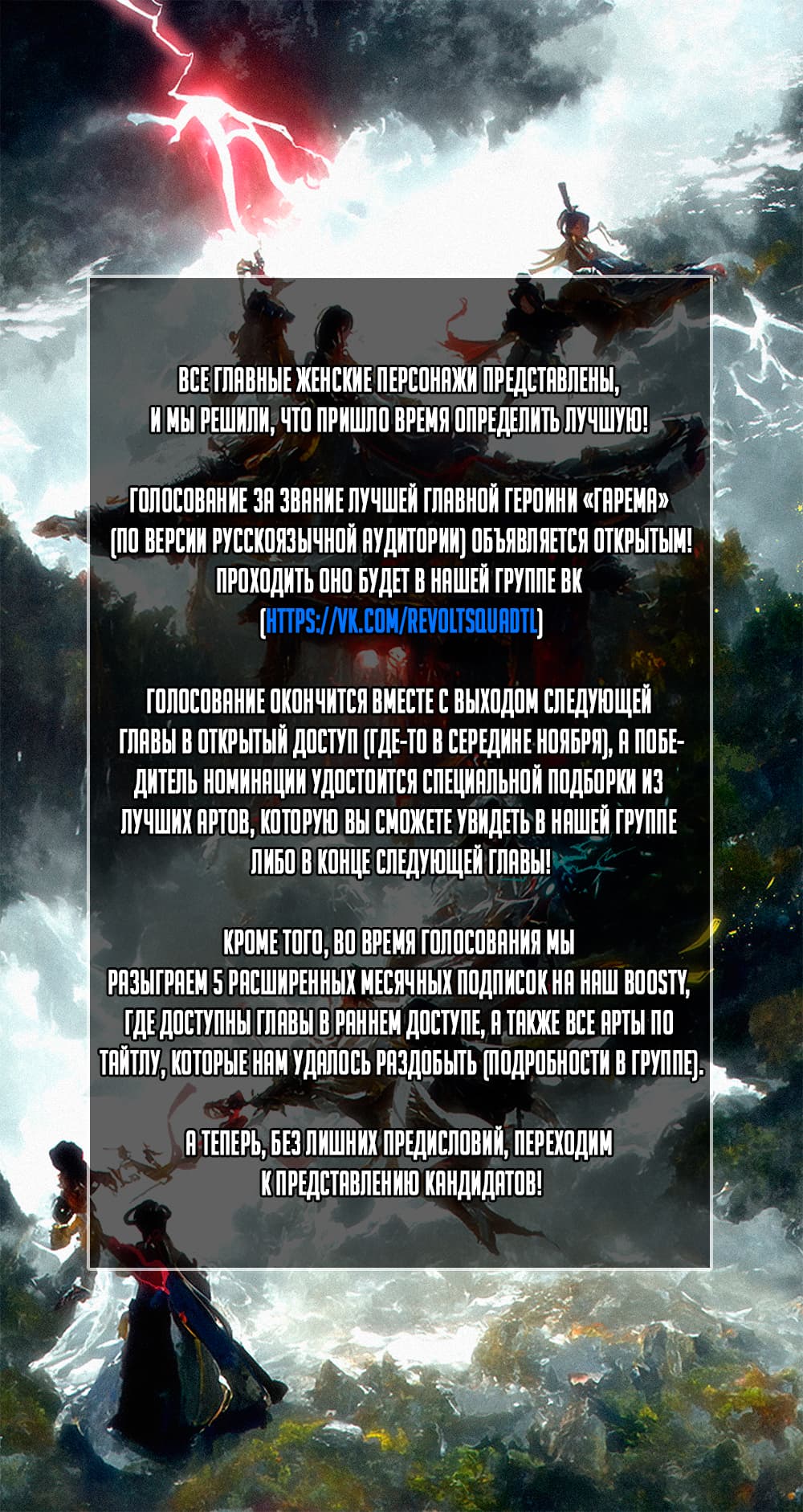 Манга Мой гарем так велик, что пришлось отправиться на небеса - Глава 64 Страница 20