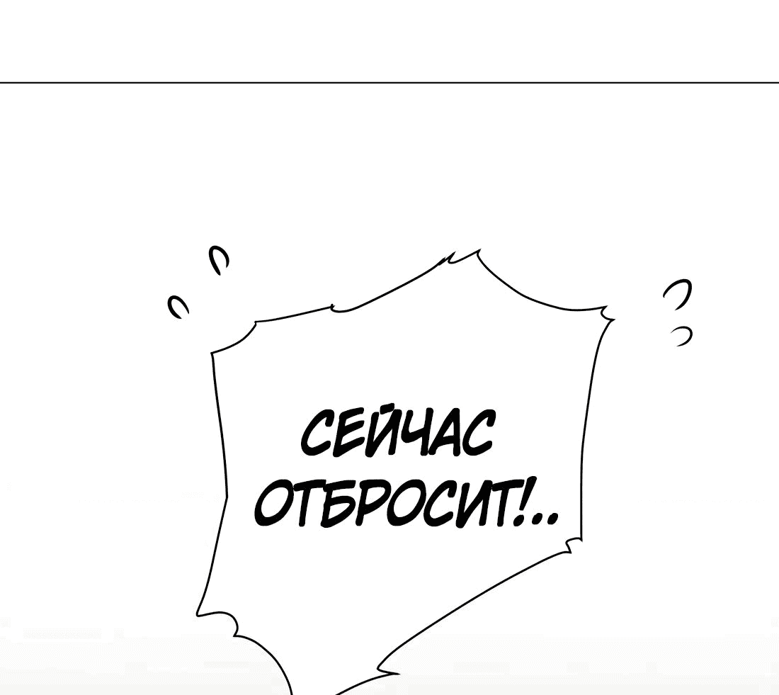 Манга Мой гарем так велик, что пришлось отправиться на небеса - Глава 74 Страница 19