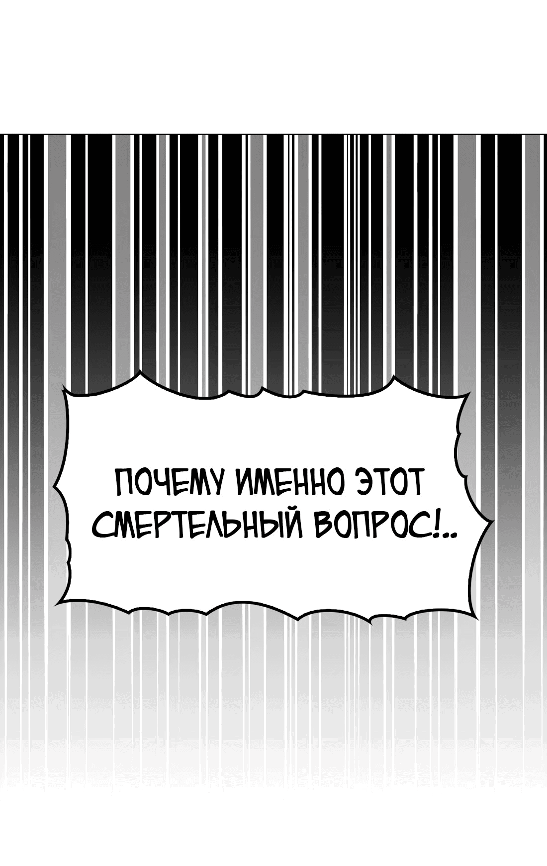 Манга Мой гарем так велик, что пришлось отправиться на небеса - Глава 78 Страница 99